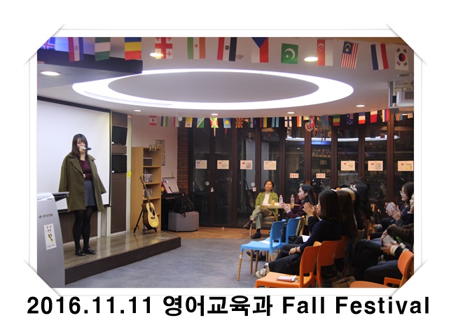 2016.11.11 fall festival