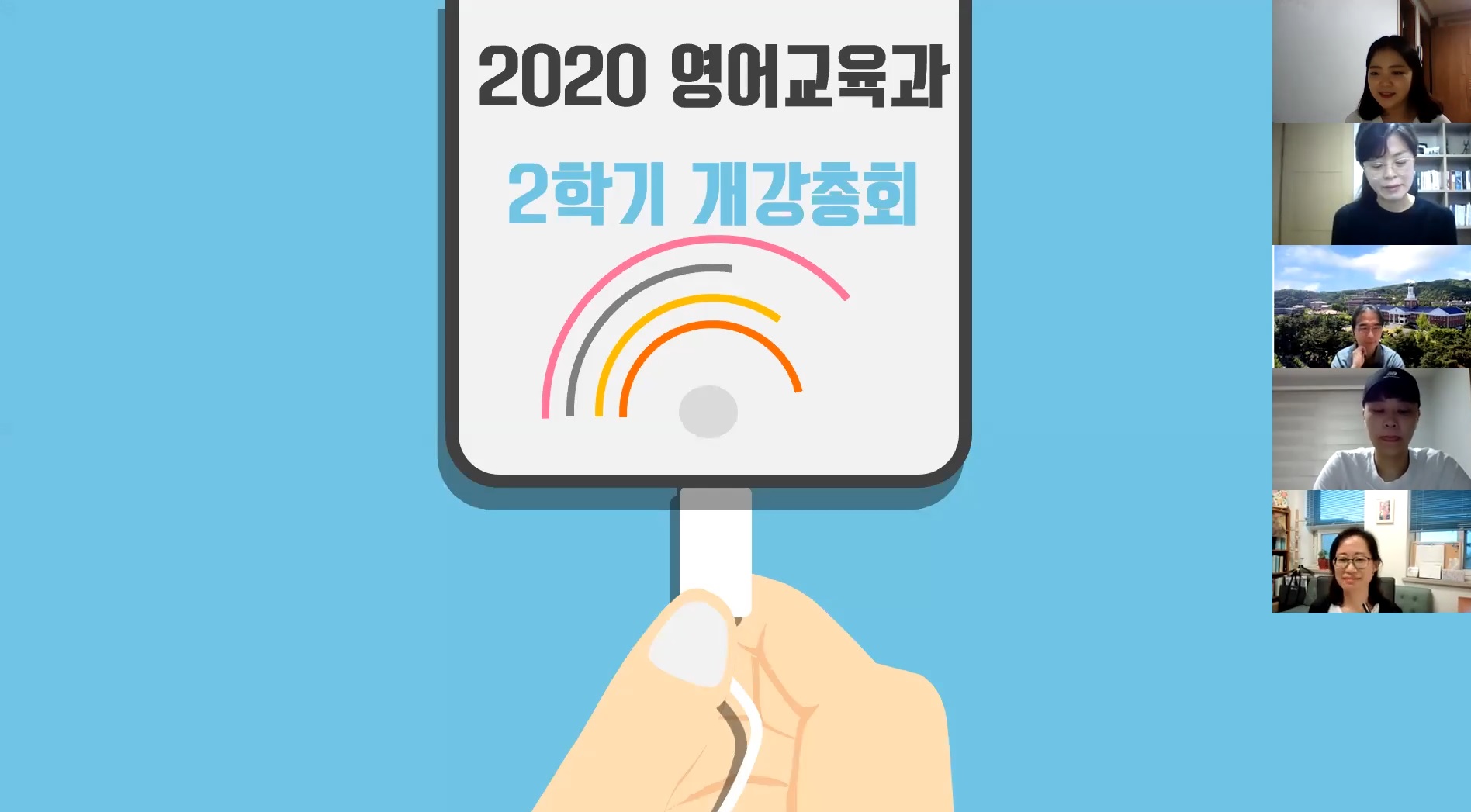 2020 슬로건 공모전