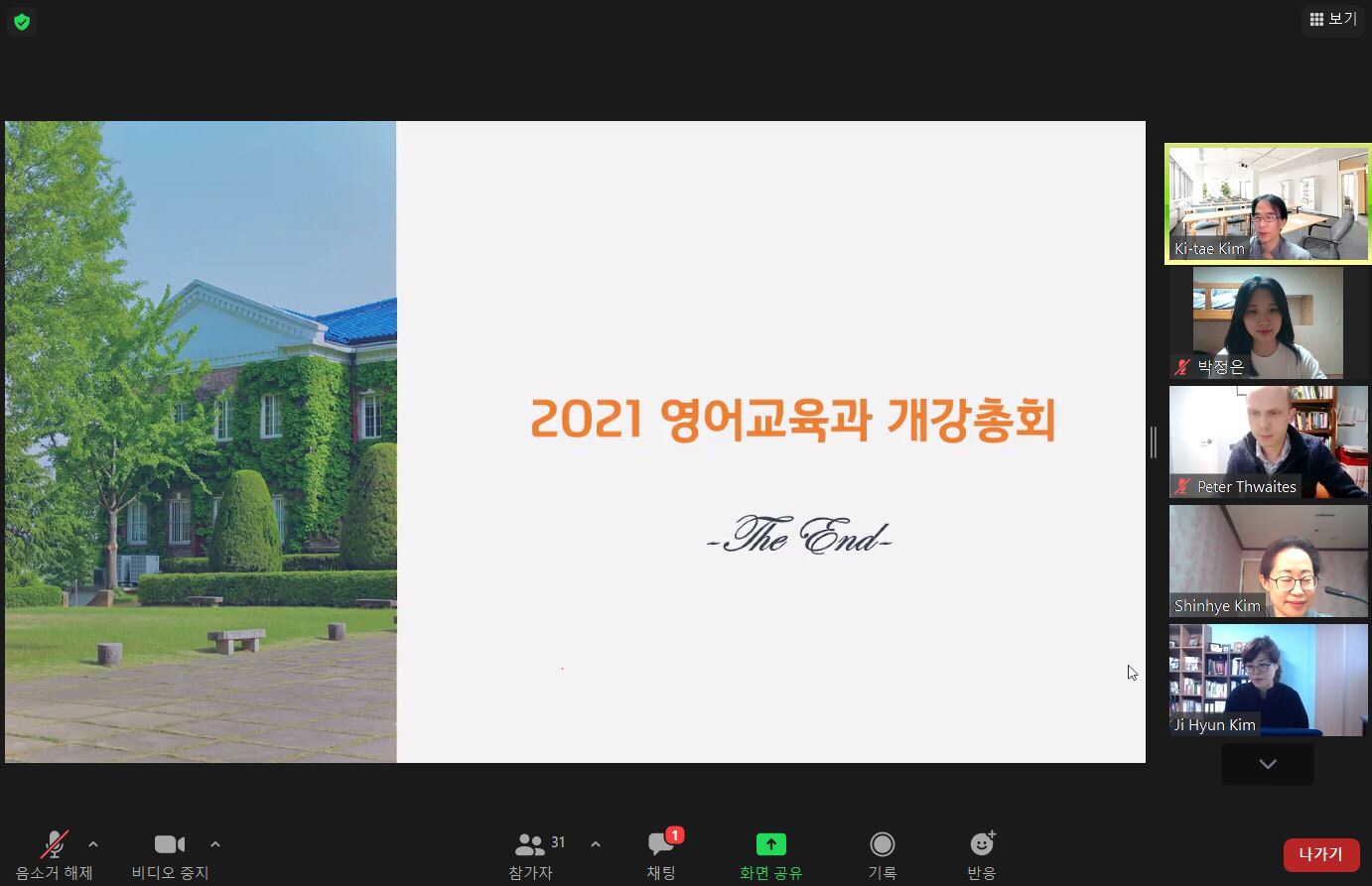 2021.3.19 개강총회